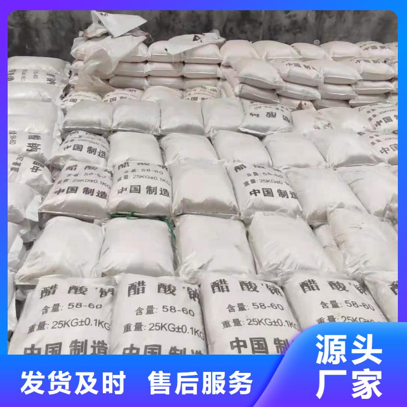 污水处理醋酸钠供应
