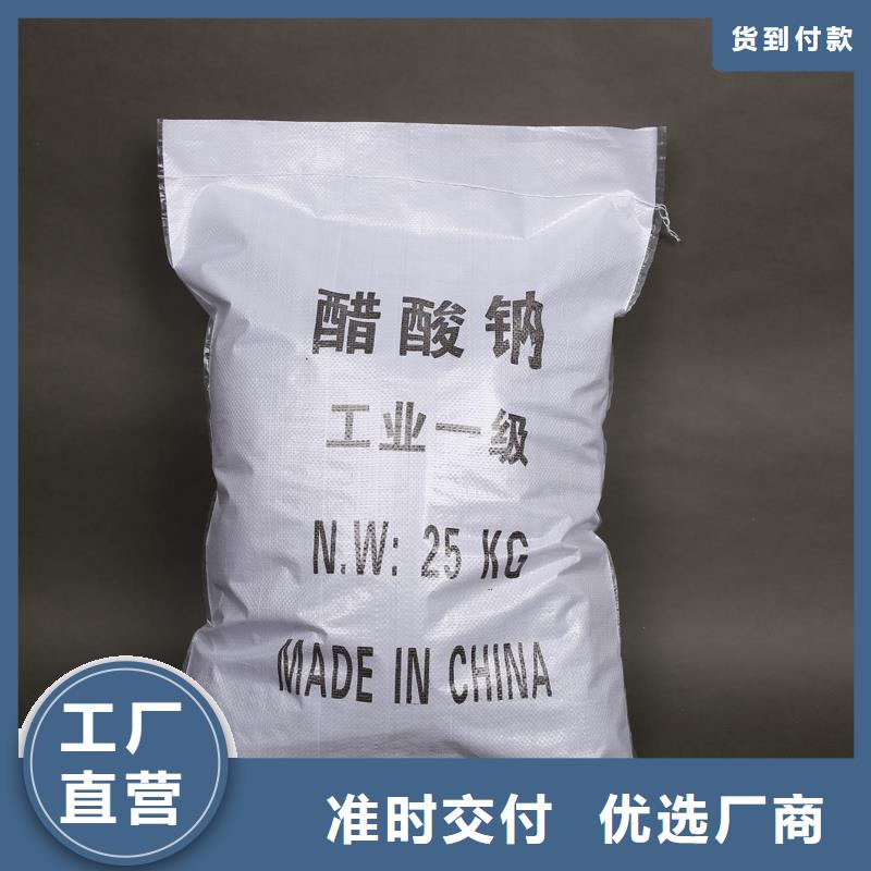 三水醋酸钠价格