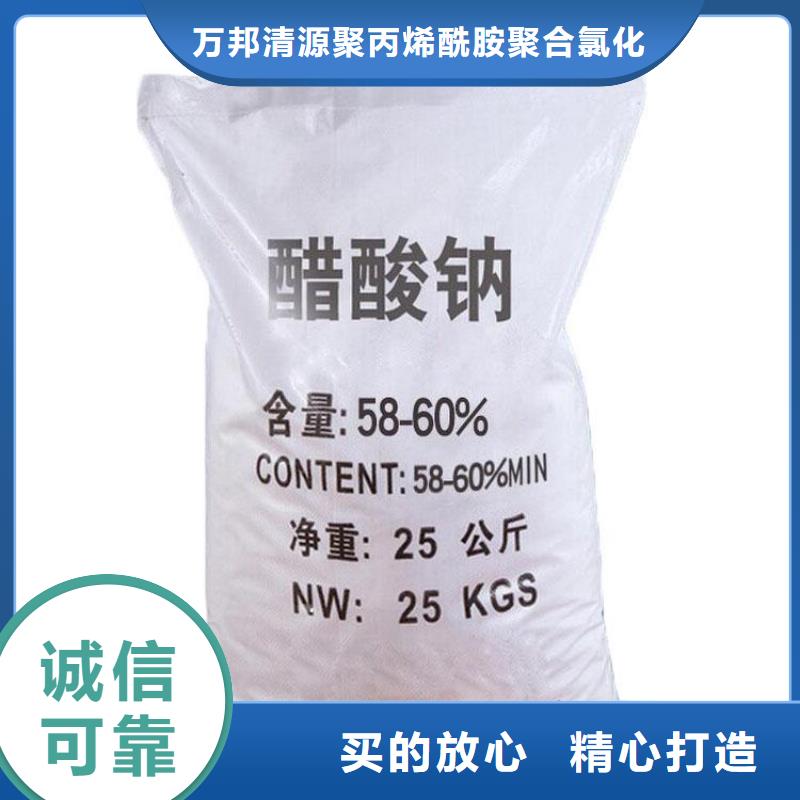 乙酸钠液体价格