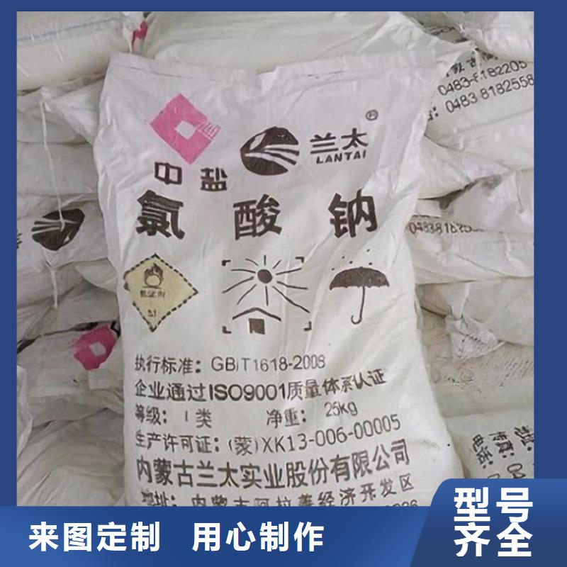 常年供应氯酸钠溶液-报量