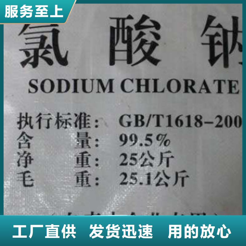 #氯酸钠生产厂家#货源充足