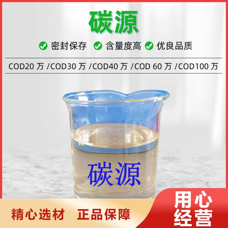 聚合硫酸铁-视频-广饶|利津|潍坊|莱芜|日照|德州万邦清源聚合硫酸铁_ 万邦清源聚丙烯酰胺聚合氯化铝聚合硫酸亚铁醋酸钠除氟剂复合碳源除磷剂COD总氮去除剂环保科技(东营市分公司)