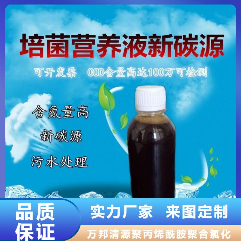 聚合硫酸铁-视频-广饶|利津|潍坊|莱芜|日照|德州万邦清源聚合硫酸铁_ 万邦清源聚丙烯酰胺聚合氯化铝聚合硫酸亚铁醋酸钠除氟剂复合碳源除磷剂COD总氮去除剂环保科技(东营市分公司)