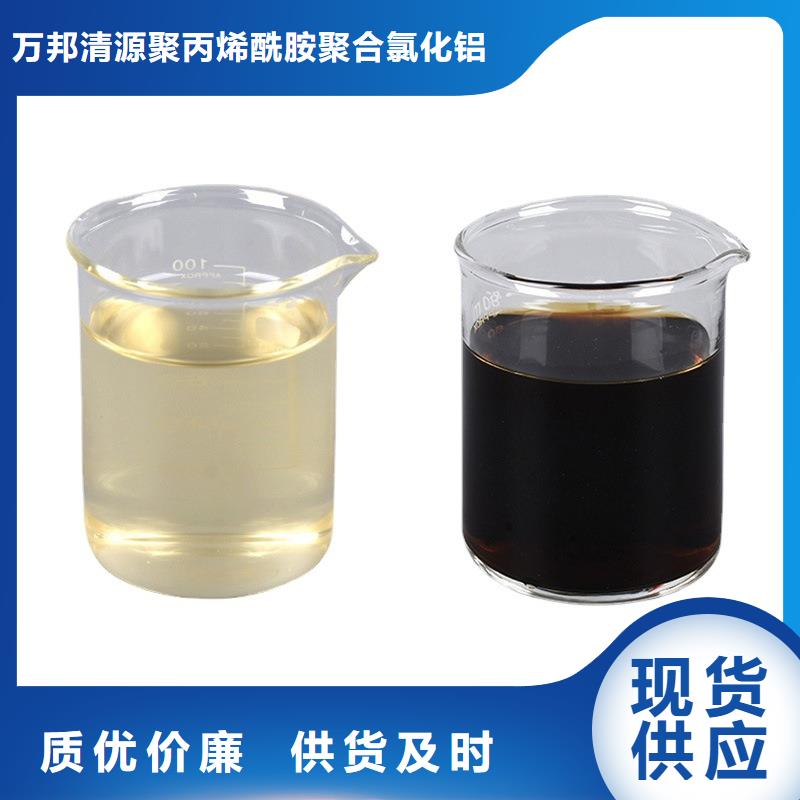 聚合硫酸铁-视频-海东|果洛|黄南|西宁|玉树|海南万邦清源聚合硫酸铁_ 万邦清源聚丙烯酰胺聚合氯化铝聚合硫酸亚铁醋酸钠除氟剂复合碳源除磷剂COD总氮去除剂环保科技(海北市分公司)