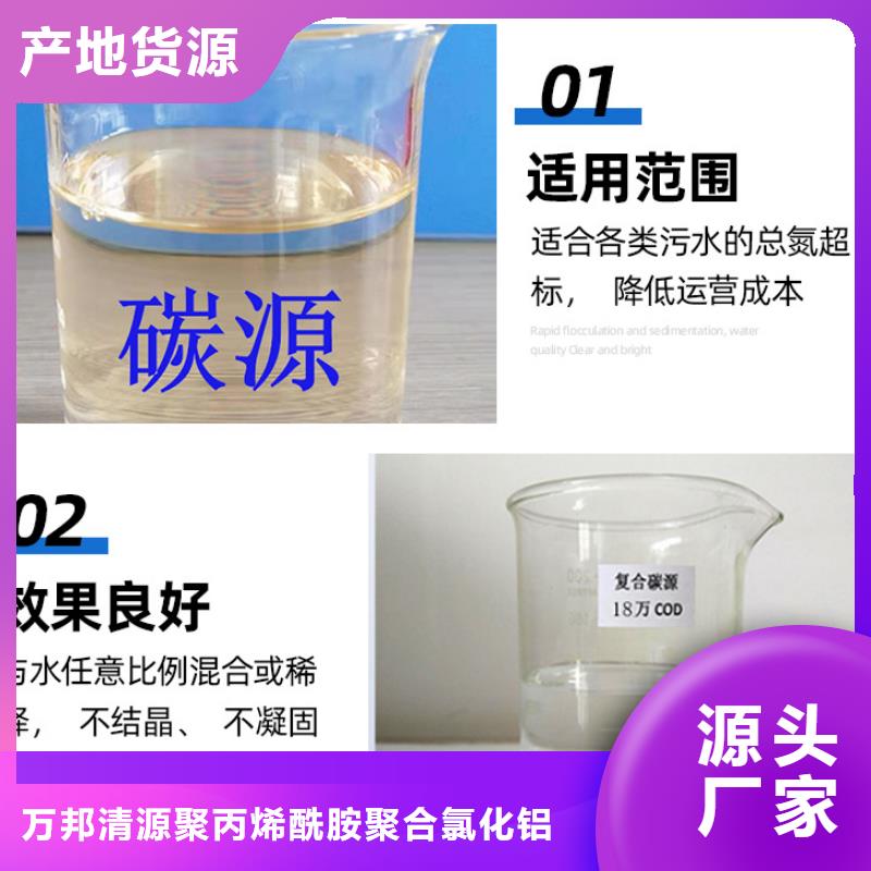 聚合硫酸铁-视频-聚合硫酸铁(万邦清源)覆盖地域贵州省贵阳市乌当|开阳|黔西南|毕节|六盘水|安顺