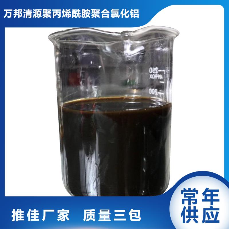 聚合硫酸铁-视频-山东省烟台市万邦清源聚合硫酸铁可服务区域芝罘|招远|莱芜|聊城|泰安|潍坊|德州等