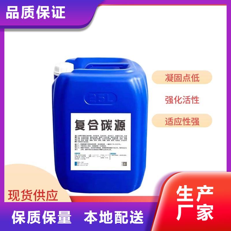 生物碳源制造商（糖-醇-酸-碱-盐）