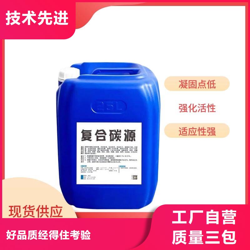 微生物碳源供应商（糖-醇-酸-碱-盐）