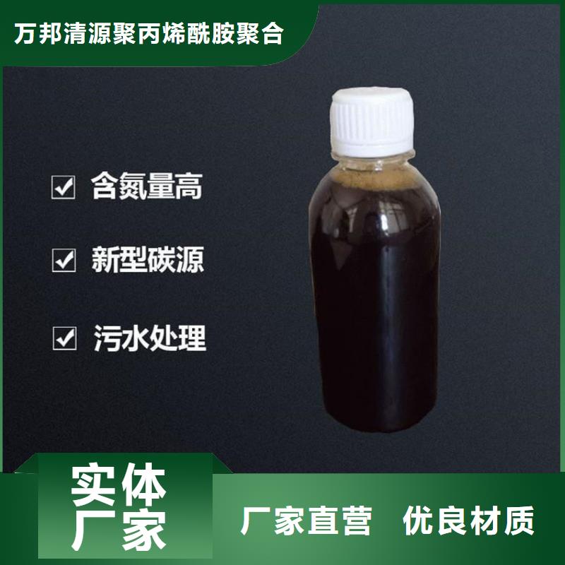 生物碳源供应商（糖-醇-酸-碱-盐）