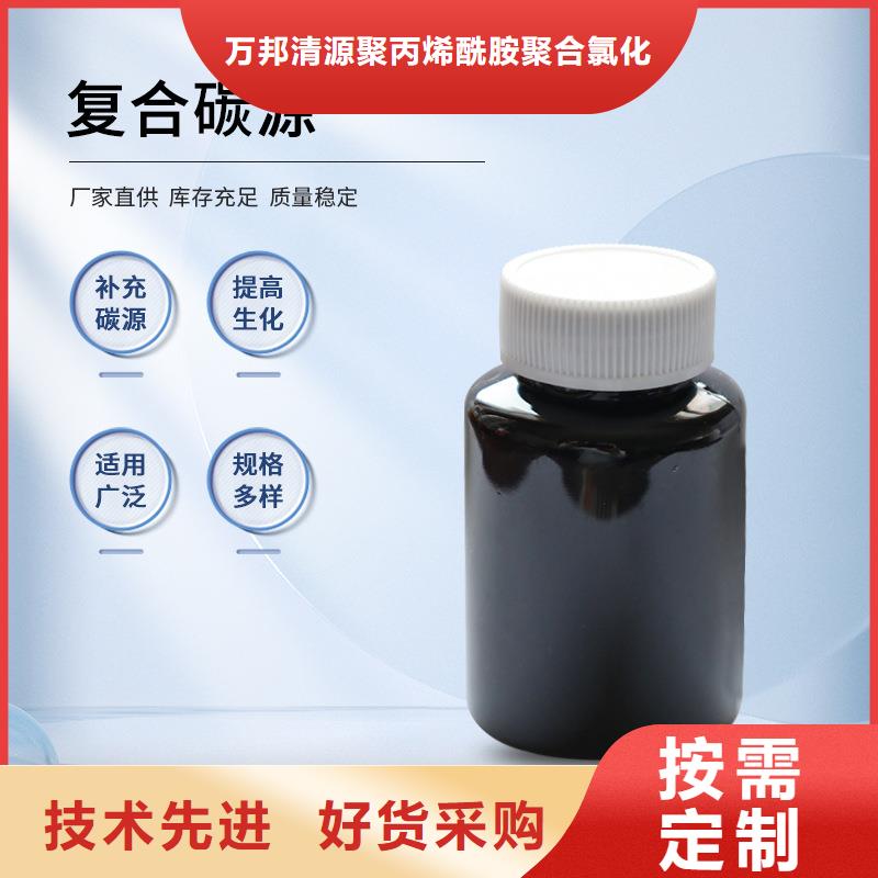 生物碳源供应商（糖-醇-酸-碱-盐）