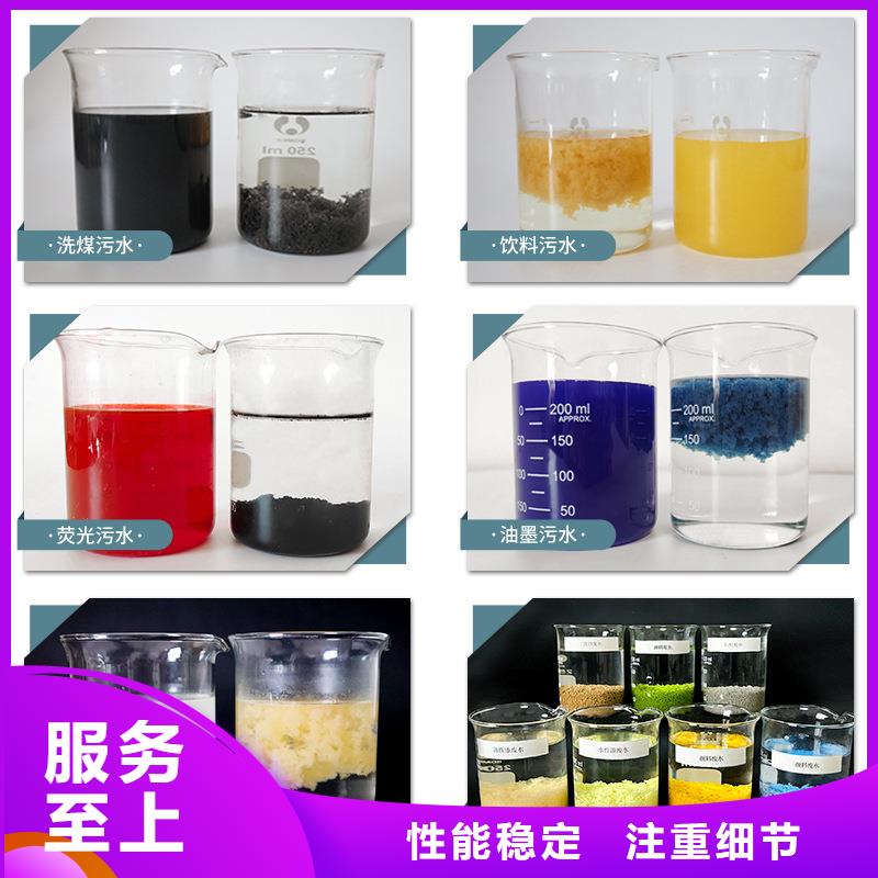 聚合硫酸铁-视频-江苏省常州市|新北|钟楼|盐城|无锡|徐州|南京聚合硫酸铁-万邦清源