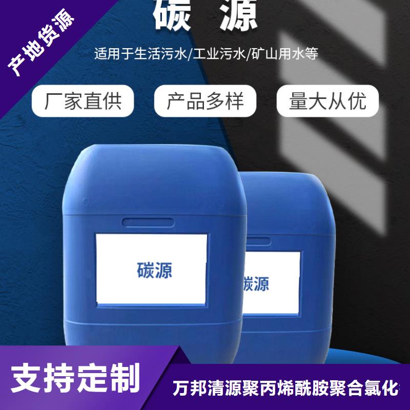 聚合硫酸铁-视频-江苏省常州市|新北|钟楼|盐城|无锡|徐州|南京聚合硫酸铁-万邦清源