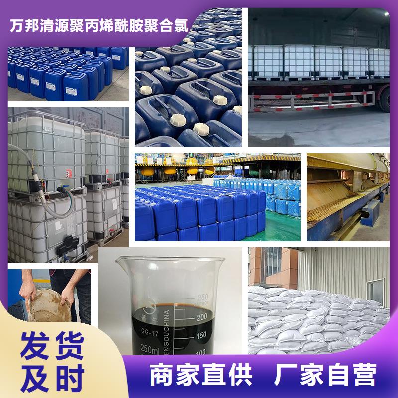 聚合硫酸铁-视频-聚合硫酸铁(万邦清源)覆盖地域四川省宜宾市高县|兴文|泸州|凉山|广安|甘孜