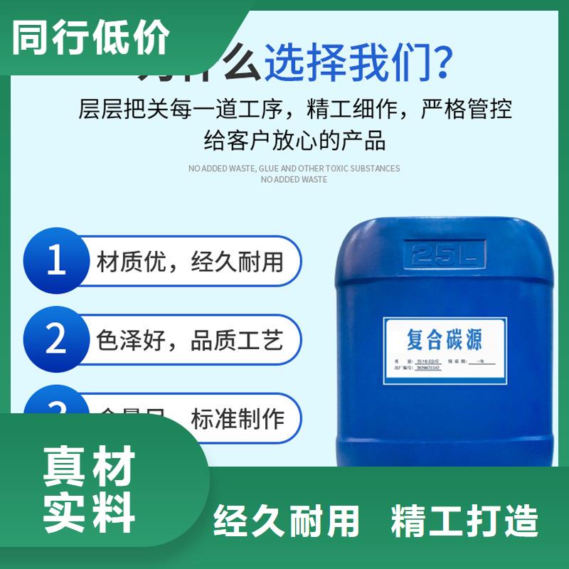 生物碳源制造商(糖-醇-酸-碱-盐)
