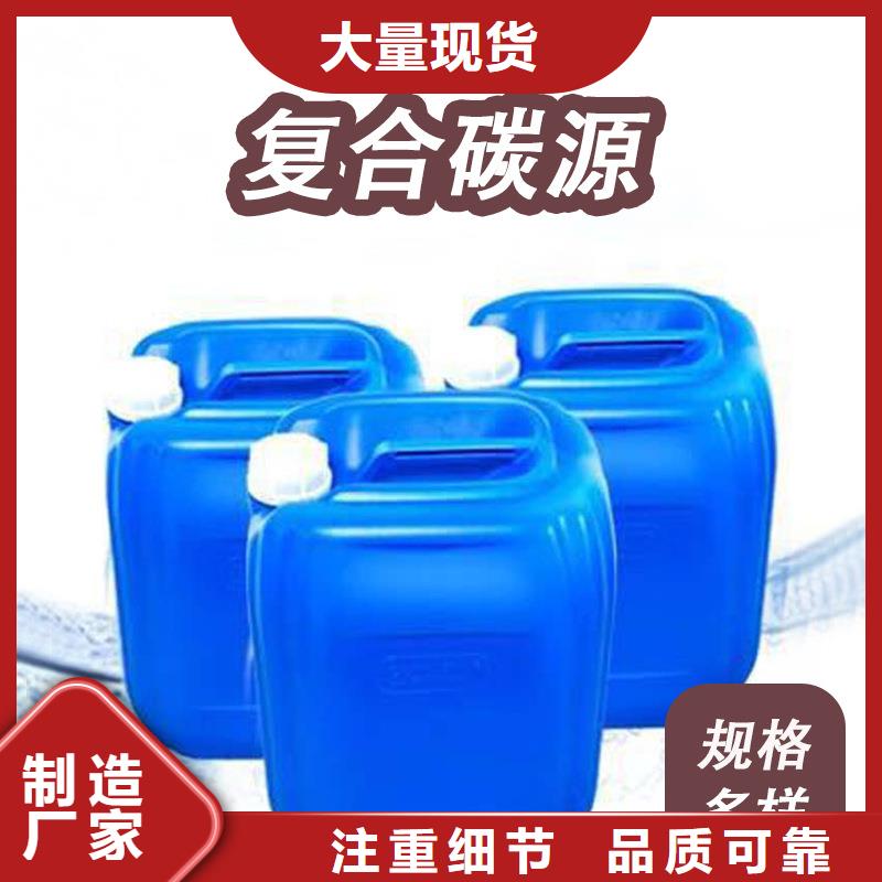 生物碳源制造商(糖-醇-酸-碱-盐)