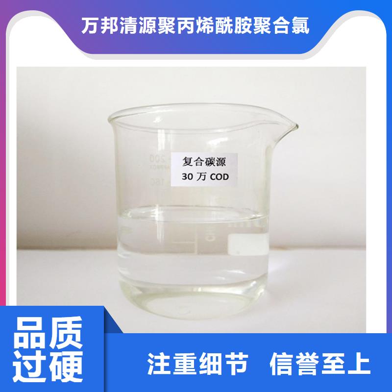 生物碳源制造商(糖-醇-酸-碱-盐)