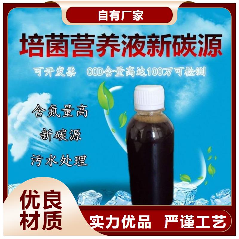 生物碳源制造商(糖-醇-酸-碱-盐)