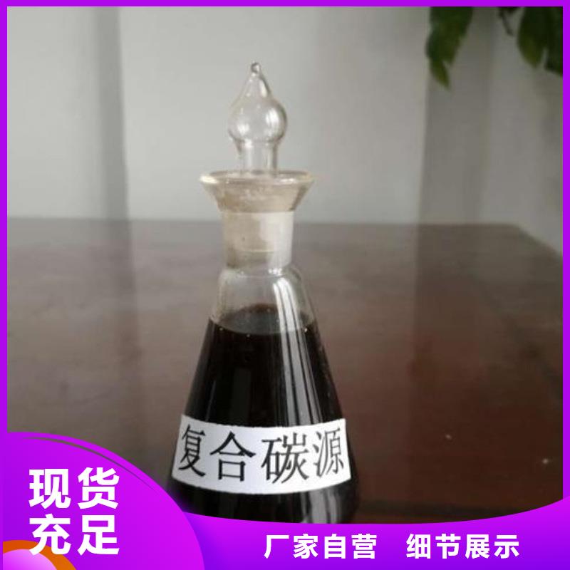 生物碳源制造商(糖-醇-酸-碱-盐)
