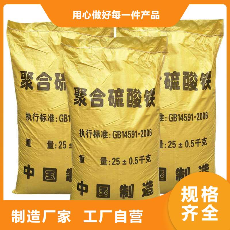 聚合硫酸铁-视频-聚合硫酸铁_安徽省马鞍山市市场覆盖花山|含山|蚌埠|巢湖|淮南|池州等