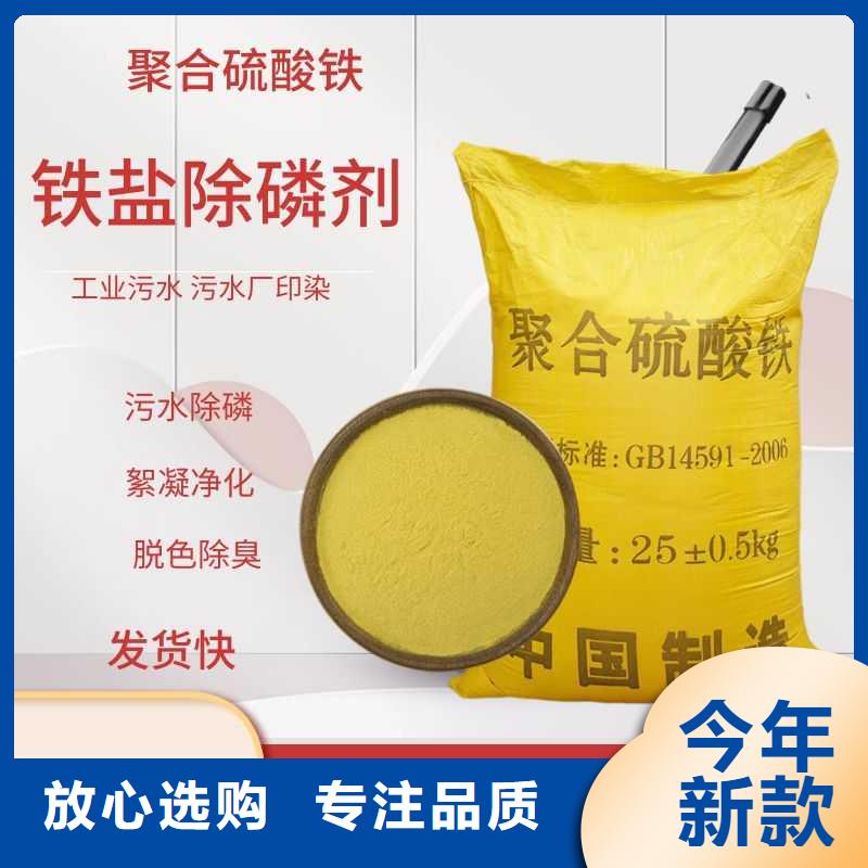 聚合硫酸铁-视频-利津|河口|日照|青岛|潍坊|济南|淄博|滨州|威海万邦清源聚合硫酸铁_ 万邦清源聚丙烯酰胺聚合氯化铝聚合硫酸亚铁醋酸钠除氟剂复合碳源除磷剂COD总氮去除剂环保科技(东营市分公司)