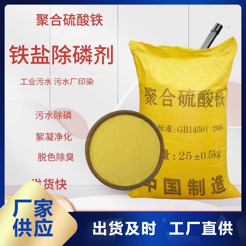 聚合硫酸铁液体报价