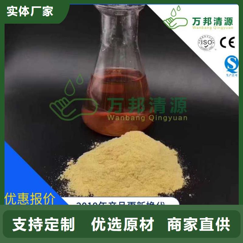 聚合硫酸铁-视频-新疆乌鲁木齐市|克拉玛依|伊犁聚合硫酸铁-万邦清源