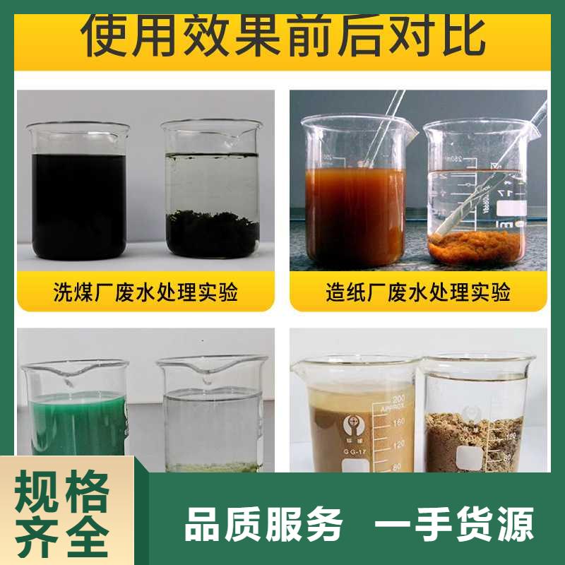 聚合硫酸铁-视频-尉氏|兰考|濮阳|驻马店|周口|鹤壁万邦清源聚合硫酸铁_ 万邦清源聚丙烯酰胺聚合氯化铝聚合硫酸亚铁醋酸钠除氟剂复合碳源除磷剂COD总氮去除剂环保科技(开封市分公司)