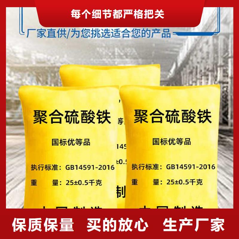聚合硫酸铁-视频-聚合硫酸铁_安徽省马鞍山市市场覆盖花山|含山|蚌埠|巢湖|淮南|池州等