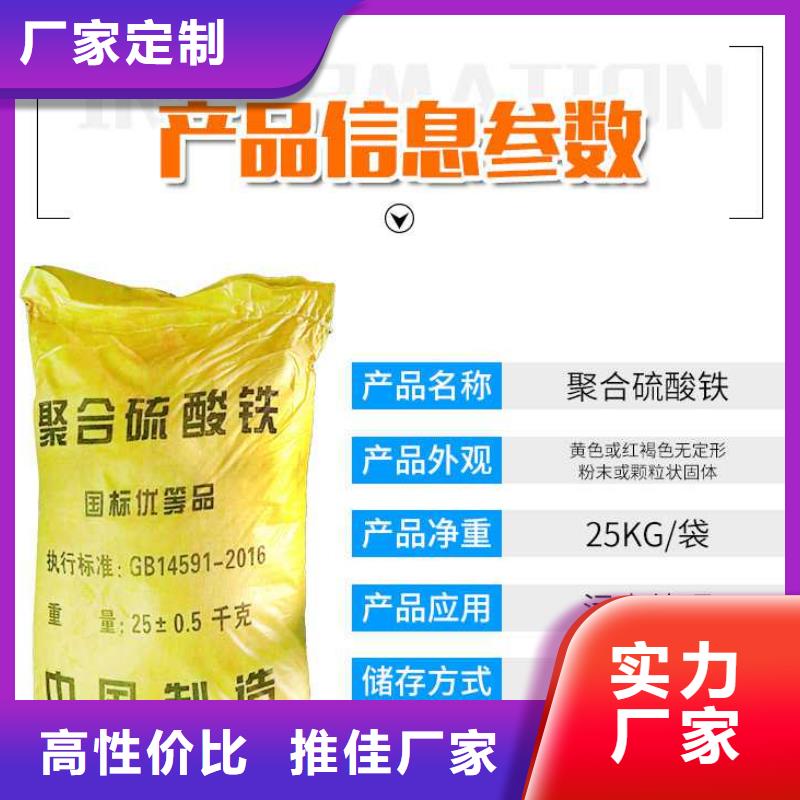 聚合硫酸铁-视频-辽宁省盘锦市|大洼|双台子|阜新|朝阳|辽阳|沈阳聚合硫酸铁-万邦清源