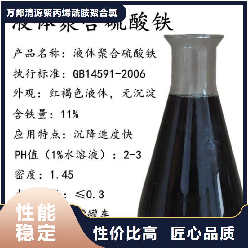 聚合硫酸铁-视频-聚合硫酸铁_广东省市场覆盖汕尾|揭阳|韶关|汕头等