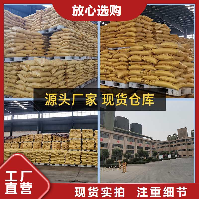 聚合硫酸铁-视频-辽宁省盘锦市|大洼|双台子|阜新|朝阳|辽阳|沈阳聚合硫酸铁-万邦清源