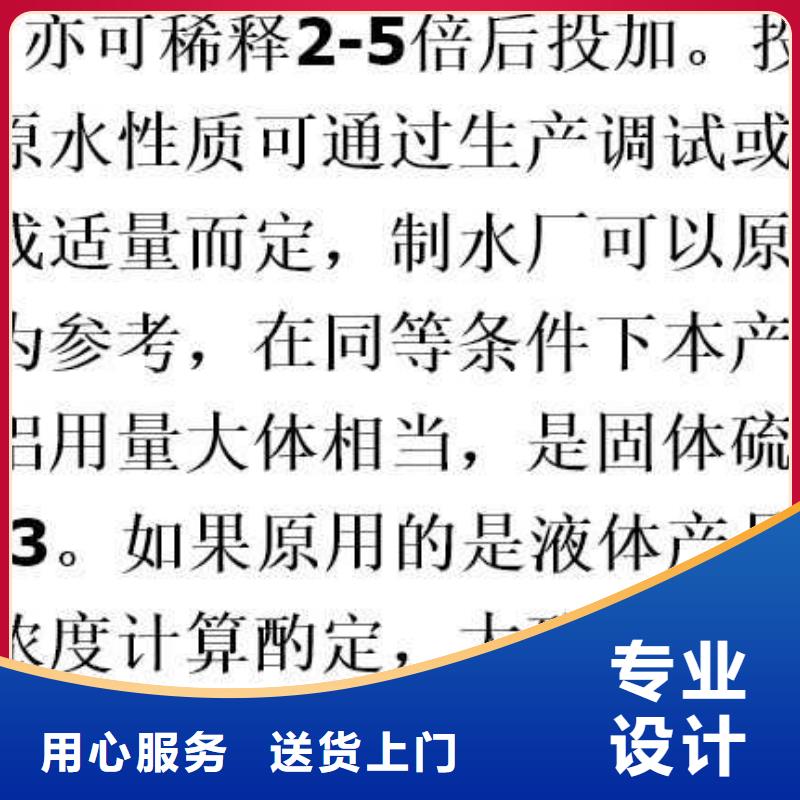 聚合硫酸铁-视频-榕城|惠来|肇庆|佛山|汕头|韶关聚合硫酸铁现货采购-万邦清源聚丙烯酰胺聚合氯化铝聚合硫酸亚铁醋酸钠除氟剂复合碳源除磷剂COD总氮去除剂环保科技(揭阳市分公司)