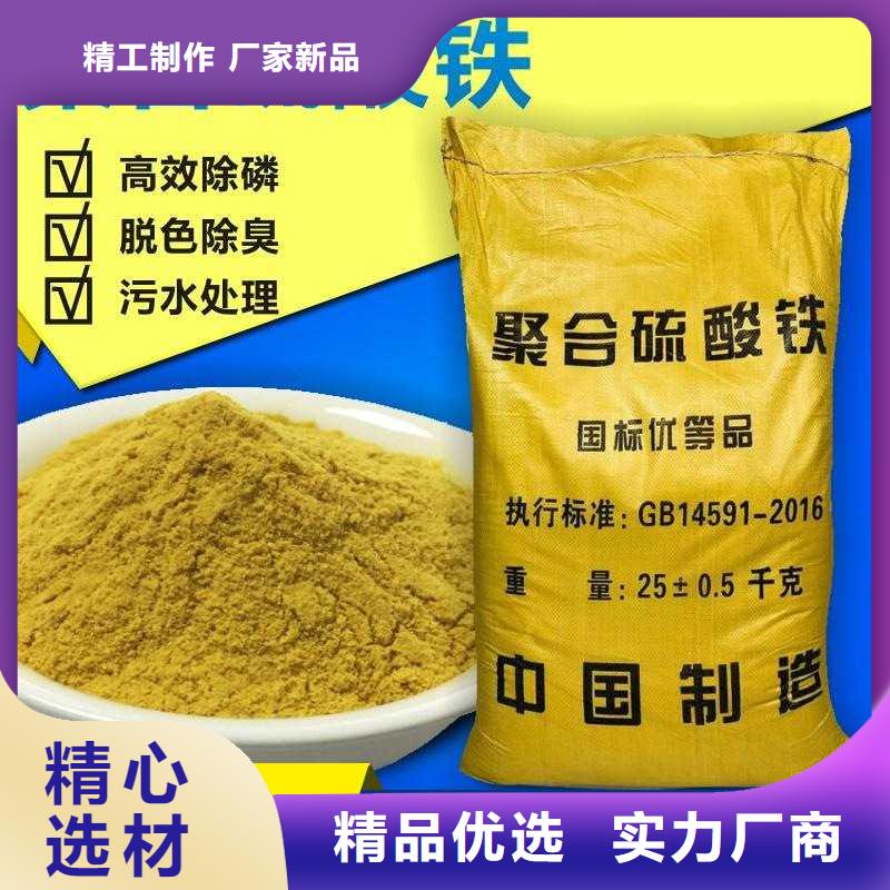 聚合硫酸铁-视频-新疆乌鲁木齐市|克拉玛依|伊犁聚合硫酸铁-万邦清源