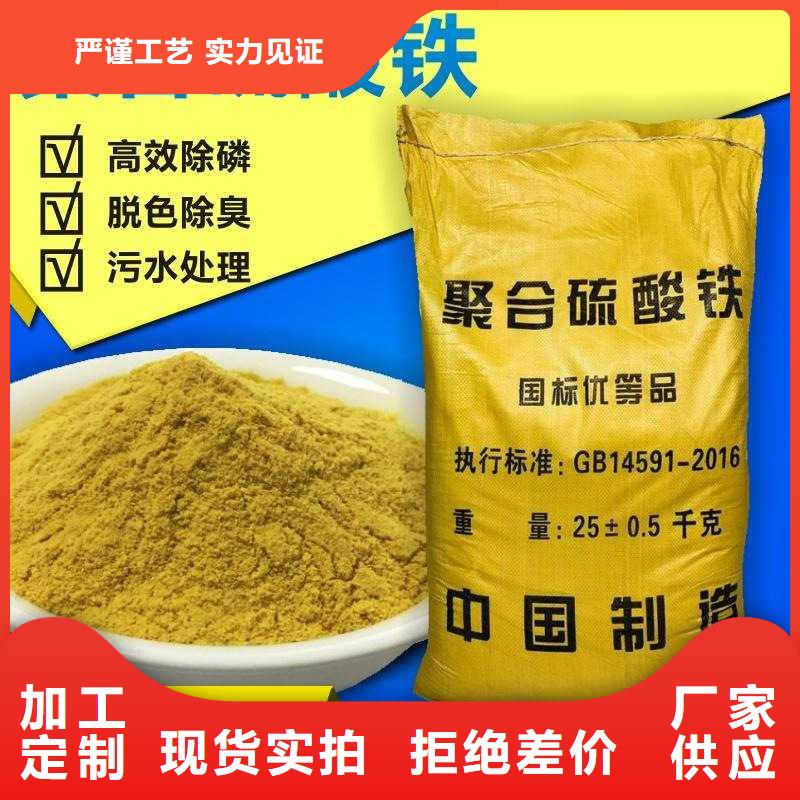 聚合硫酸铁-视频-聚合硫酸铁_安徽省马鞍山市市场覆盖花山|含山|蚌埠|巢湖|淮南|池州等