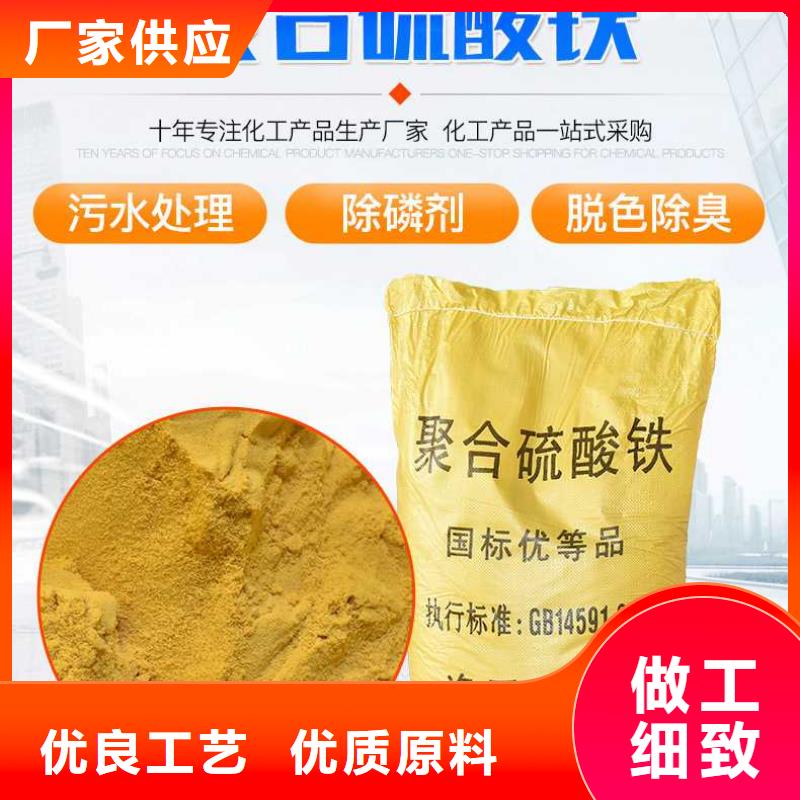聚合硫酸铁生产厂家