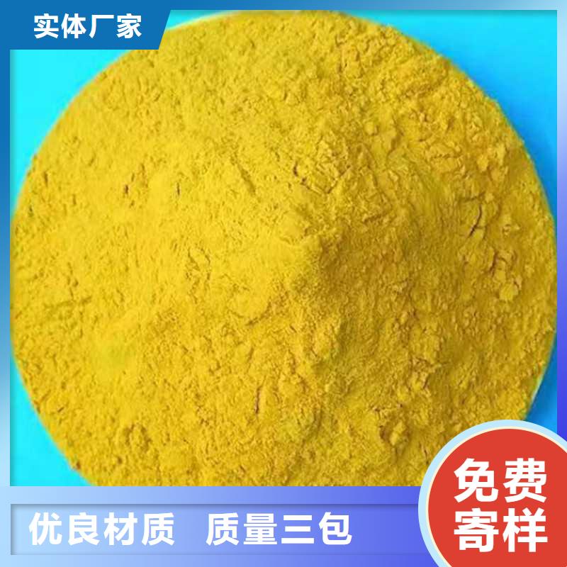 聚合硫酸铁