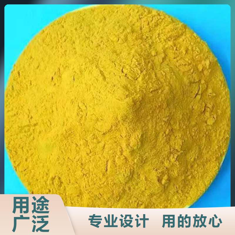 聚合硫酸铁-视频-聚合硫酸铁_安徽省马鞍山市市场覆盖花山|含山|蚌埠|巢湖|淮南|池州等