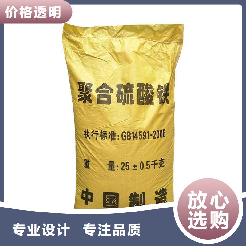 聚合硫酸铁-视频-利津|河口|日照|青岛|潍坊|济南|淄博|滨州|威海万邦清源聚合硫酸铁_ 万邦清源聚丙烯酰胺聚合氯化铝聚合硫酸亚铁醋酸钠除氟剂复合碳源除磷剂COD总氮去除剂环保科技(东营市分公司)