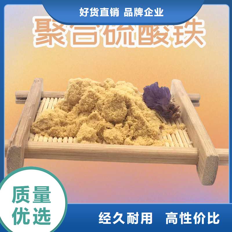 聚合硫酸铁生产基地