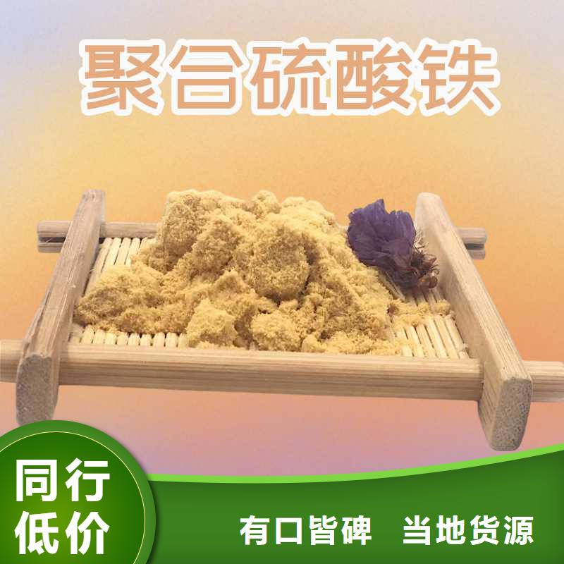 聚合硫酸铁-视频-聚合硫酸铁_安徽省马鞍山市市场覆盖花山|含山|蚌埠|巢湖|淮南|池州等
