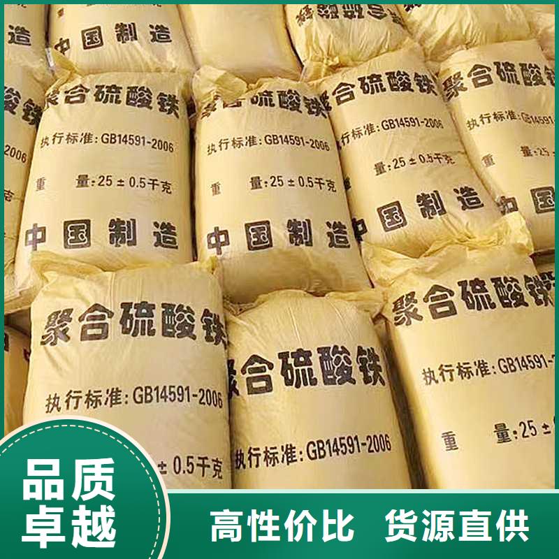聚合硫酸铁-视频-聚合硫酸铁_安徽省马鞍山市市场覆盖花山|含山|蚌埠|巢湖|淮南|池州等