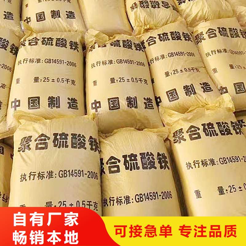 聚合硫酸铁-视频-辽宁省盘锦市|大洼|双台子|阜新|朝阳|辽阳|沈阳聚合硫酸铁-万邦清源
