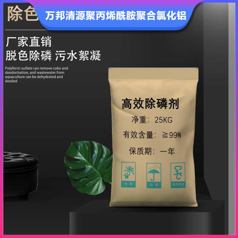 聚合硫酸铁-视频-榕城|惠来|肇庆|佛山|汕头|韶关聚合硫酸铁现货采购-万邦清源聚丙烯酰胺聚合氯化铝聚合硫酸亚铁醋酸钠除氟剂复合碳源除磷剂COD总氮去除剂环保科技(揭阳市分公司)