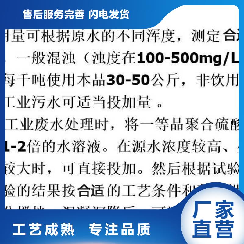 聚合硫酸铁