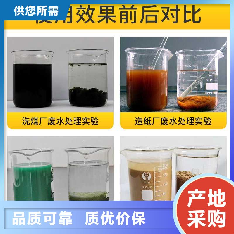 聚合硫酸铁-视频-新疆乌鲁木齐市|克拉玛依|伊犁聚合硫酸铁-万邦清源