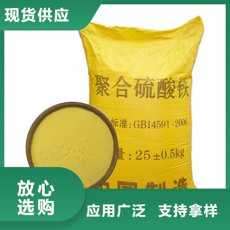 聚合硫酸铁-视频-尉氏|兰考|濮阳|驻马店|周口|鹤壁万邦清源聚合硫酸铁_ 万邦清源聚丙烯酰胺聚合氯化铝聚合硫酸亚铁醋酸钠除氟剂复合碳源除磷剂COD总氮去除剂环保科技(开封市分公司)