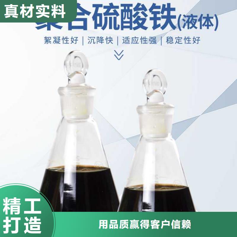 聚合硫酸铁