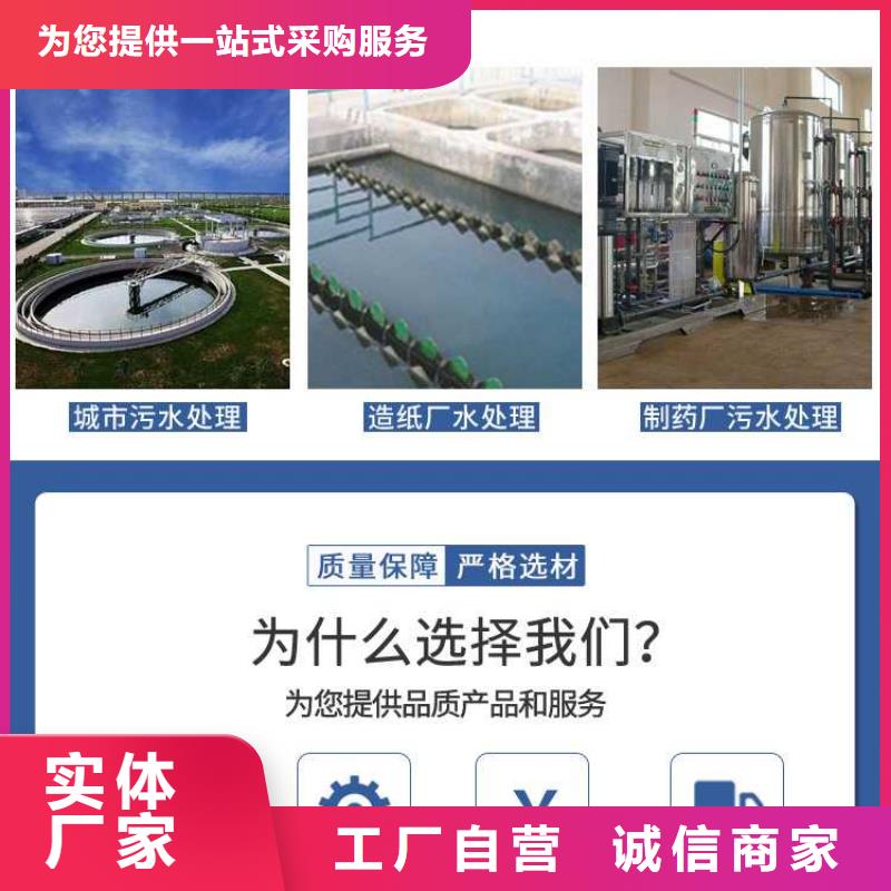 聚合硫酸铁-视频-榕城|惠来|肇庆|佛山|汕头|韶关聚合硫酸铁现货采购-万邦清源聚丙烯酰胺聚合氯化铝聚合硫酸亚铁醋酸钠除氟剂复合碳源除磷剂COD总氮去除剂环保科技(揭阳市分公司)