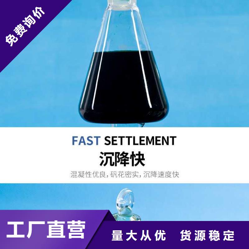 聚合硫酸铁生产基地