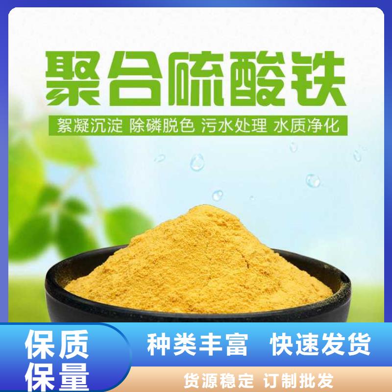 聚合硫酸铁生产基地
